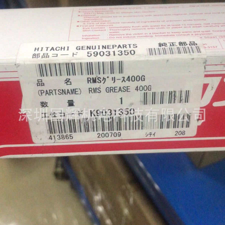 日立空压机配件日立合成油55173220,油分外壳,皮带59031350润滑脂
