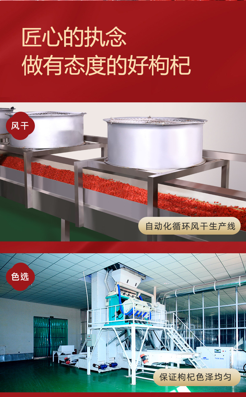 Ning'anbao Ningxia Goji Berries Premium Head Harvest Ready to Eat 250g specifications