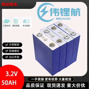 ���w3.2V50Ah���������F䇴���w�����늳�