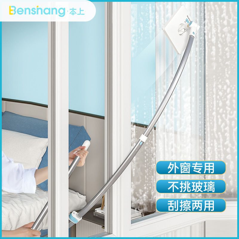 [Cumulative Hot Selling 99.9W] This household curved high-rise window wiper window wiper artifact high-rise