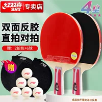 Hongshuangxi DHS костюм с четырьмя звездами и прямым выстрелом, двухсторонний обратный клей, прикрепленный к настольному теннису H4006