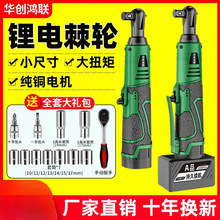 直角锂电棘轮电动扳手90度充电式大扭力汽修角向快速桁架神器