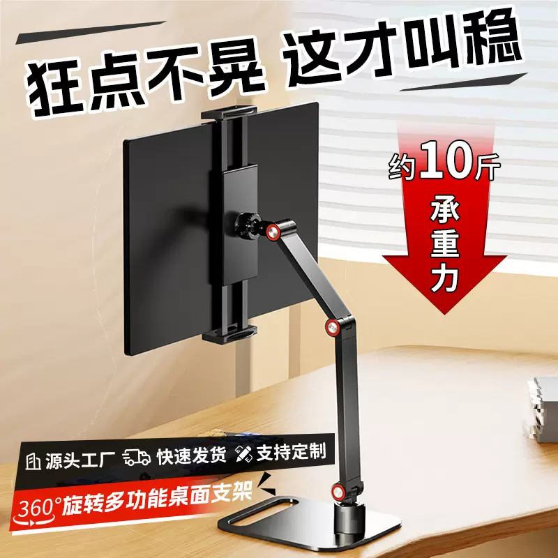 新款电脑显示器支架手机支架平板手机二合一支架桌面折叠支架批发
