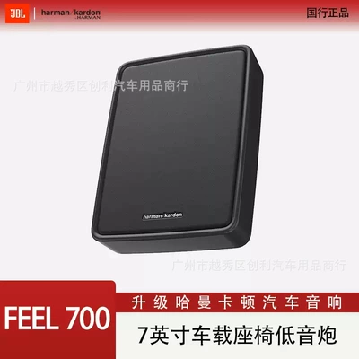 JBL Harman Kardon FEEL700 Car speaker/subwoofer
