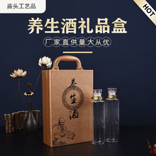 人参泡酒瓶家用海马参茸泡酒瓶鹿茸皮盒礼品包装盒养生保健酒礼盒