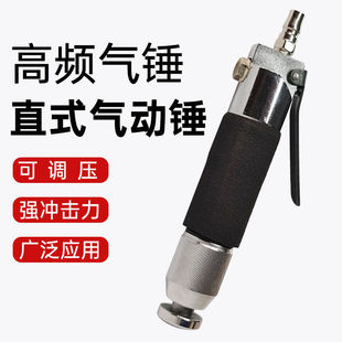 Electric hammer beating straight pneumatic impact hammer massage hammer vibrating shoe edge shaping hammer beating shoe machine pneumatic hammer