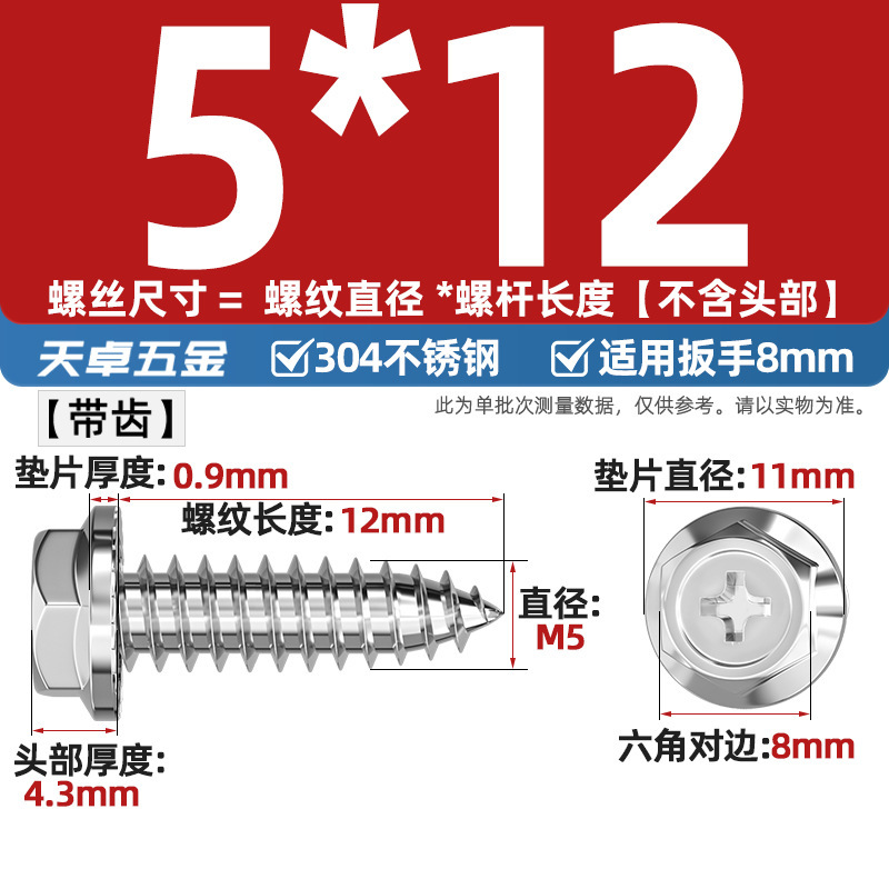 304ステンレス十字凹穴フランジ面外六角タッピングねじ尖尾パッド付き木ねじmm3 m 4m 5m 6|undefined