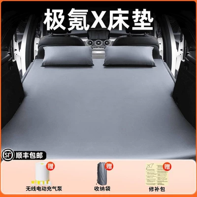 Zeekr X Car Mattress, Vehicle-mounted inflatable bed - ji-krypton-x-elegant-gray-movable-headrest-free-air-pump-storage-bag