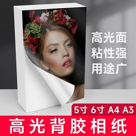 相纸;复印纸;画纸、画布