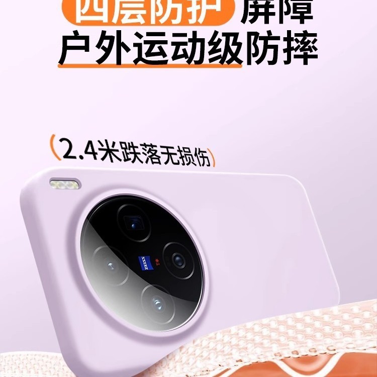 vivox200s 携帯電話ケース x200ultra 新しい vivo 液体シリコーン x200pro 男性と女性 x200p に適しています。|undefined