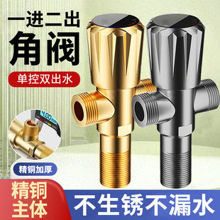 Double Outlet Washing Machine Faucet Angle Valve, One Inlet and Two Outlets, Special Double Faucet Automatic Water Stop Valve, One to Two Connectors