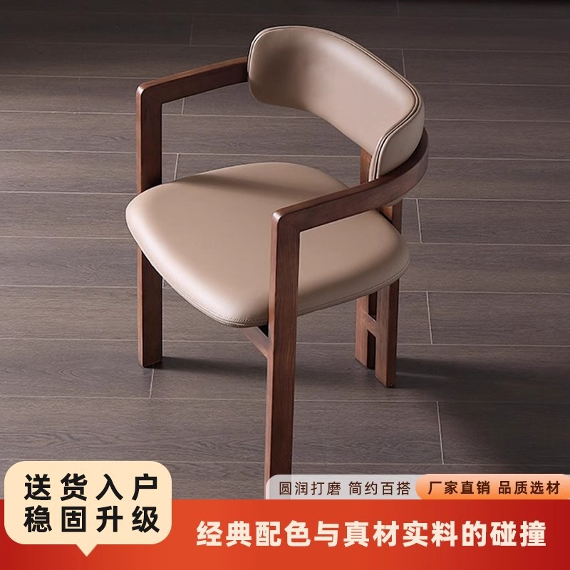 Ash Wood Dining Chair Chinese Simple Armrest Backrest Chair Negotiation Chair Hotel Single Stool Chair Light Luxury High-end