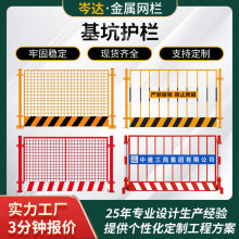 厂家现货工地临边护栏道路施工临时围栏建筑工地安全警示基坑护栏