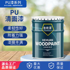 厂家直供PU水晶亮光清漆面聚氨酯漆木门油漆家具漆亮光漆保护木材