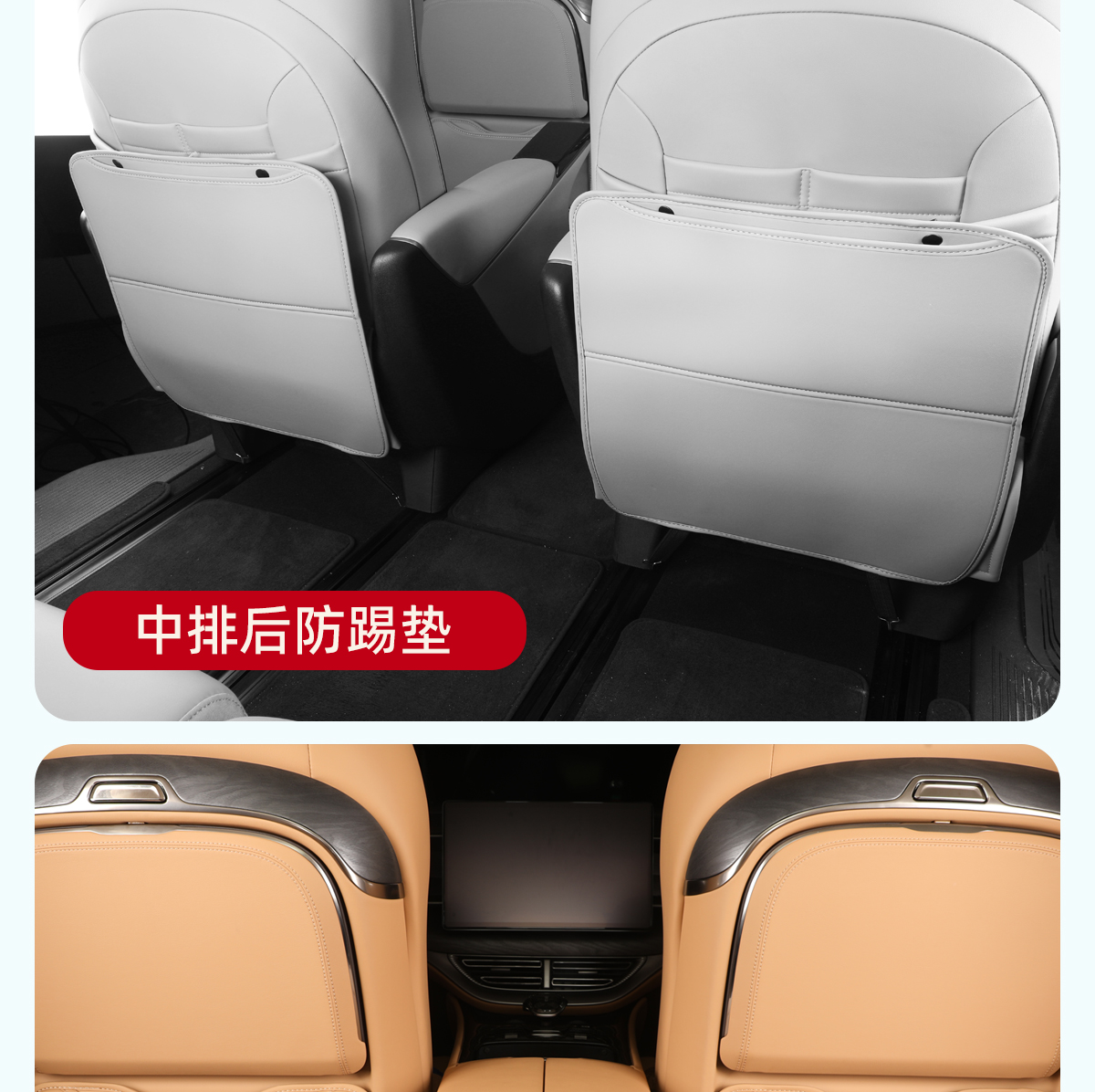 Suitable for 22-25 Models of Denza D9, Seat Anti-Kick Pad, Rear Seat Protection Pad, Backrest, Car Interior Accessories