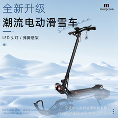 メーカー直販の新型スキー場の雪にはキャタピラー付きのタイヤ交換可能な電動スキー車が適用されます。