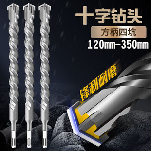Square Shank Cross Percussion Drill Square Shank Percussion Drill Square Shank Electric Hammer Drill 12.5 Alloy Bits for Drilling