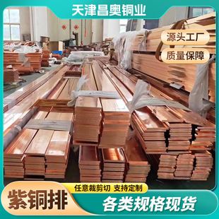 Copper bar factory TMY-grounding copper bar copper flat strip tin plated 10*100 10*120 grounding copper bus bar