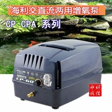 CP60 CPA-100 120大功率交直流停电两用氧气泵海鲜运输增氧泵