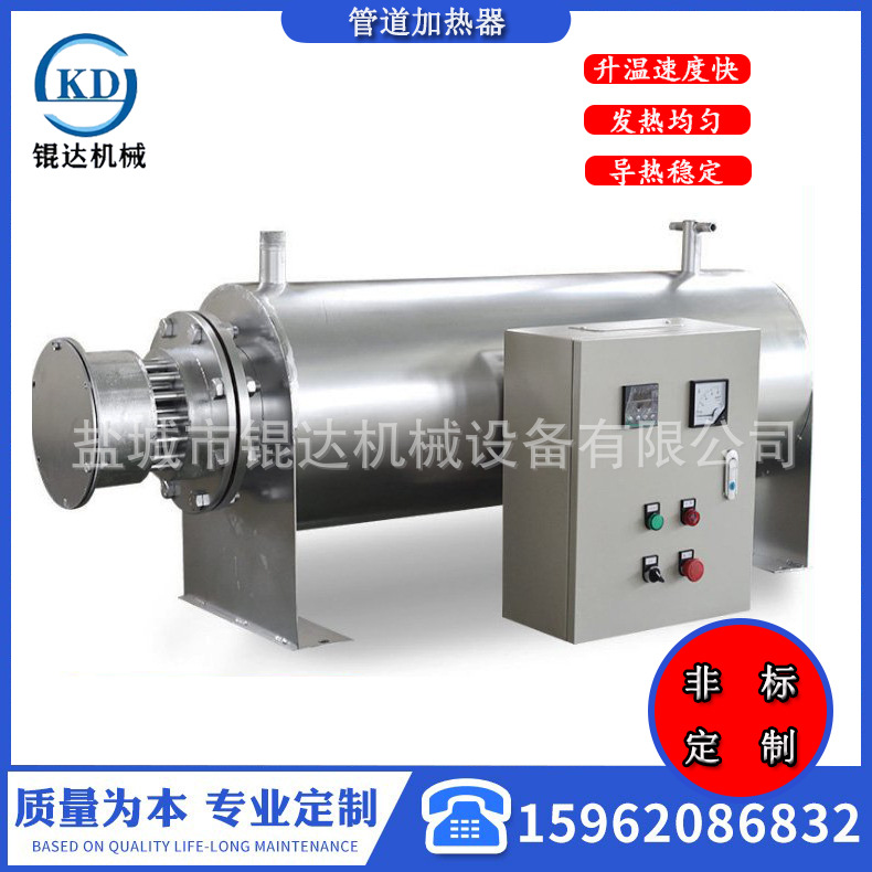 中央空调水系统辅助电加热器 水净化处理器水管道加热器二次加热