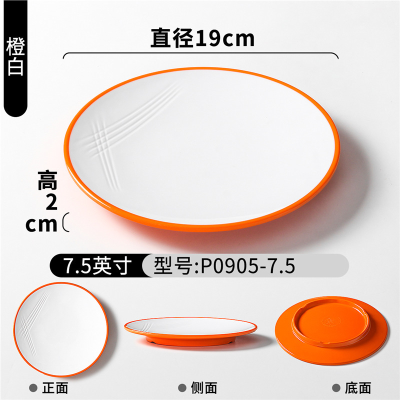 メラミン食器、焼きそば、ご飯皿、業務用陶器バーベキューショップバーベキュープレート、鍋、牛肉盛り合わせ、冷菜皿、丸皿|undefined