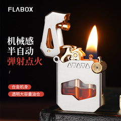 机甲煤油打火机男一键弹射透明油仓创意个性送男友砂轮打火机防风