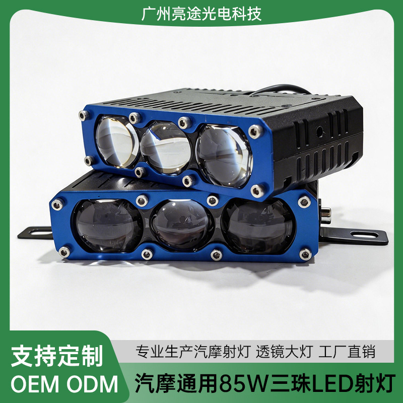 Cross-Border Hot-Selling High-Power 85W Three-Eye Car Grille Light, Integrated High and Low Beam Led Headlight, Hidden Grille Spotlight