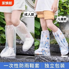 使い捨て靴カバー成人児童厚手高筒耐摩耗性雨の日防水滑り止め足カバー長筒携帯足カバー