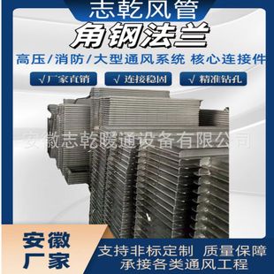 鍍鋅方形角鋼法蘭風管法蘭連接件鍍鋅鋼防銹耐腐蝕支持非標定制