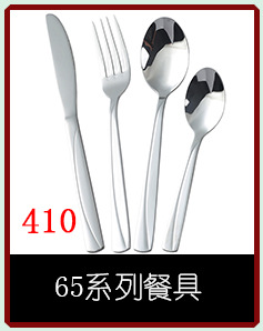 专业不锈钢餐具刀叉勺厂家供应不锈钢餐具刀叉勺,欢迎OEM/ODM订单.