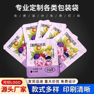 茶叶包装袋小泡袋复合镀铝膜食品袋冲泡茶叶酸梅汤茶水果茶小泡袋