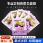 复合水果茶包装袋酸梅汤