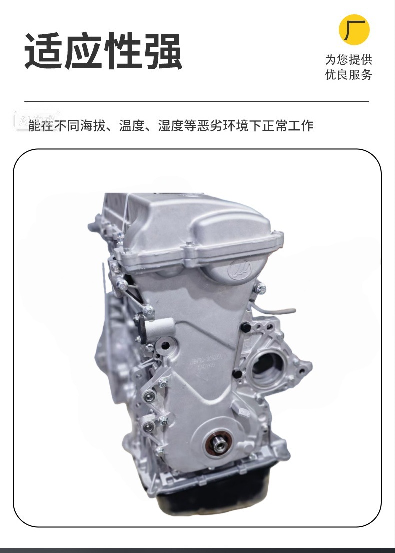 Lifan Lf479Q X60 620 720 820 Engine Engine Assembly