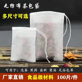 茶叶包装;无纺布袋;医药包装