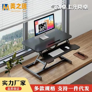 Pneumatic table computer desk stand -type office countertop use increase laptop folding table to lift the desk