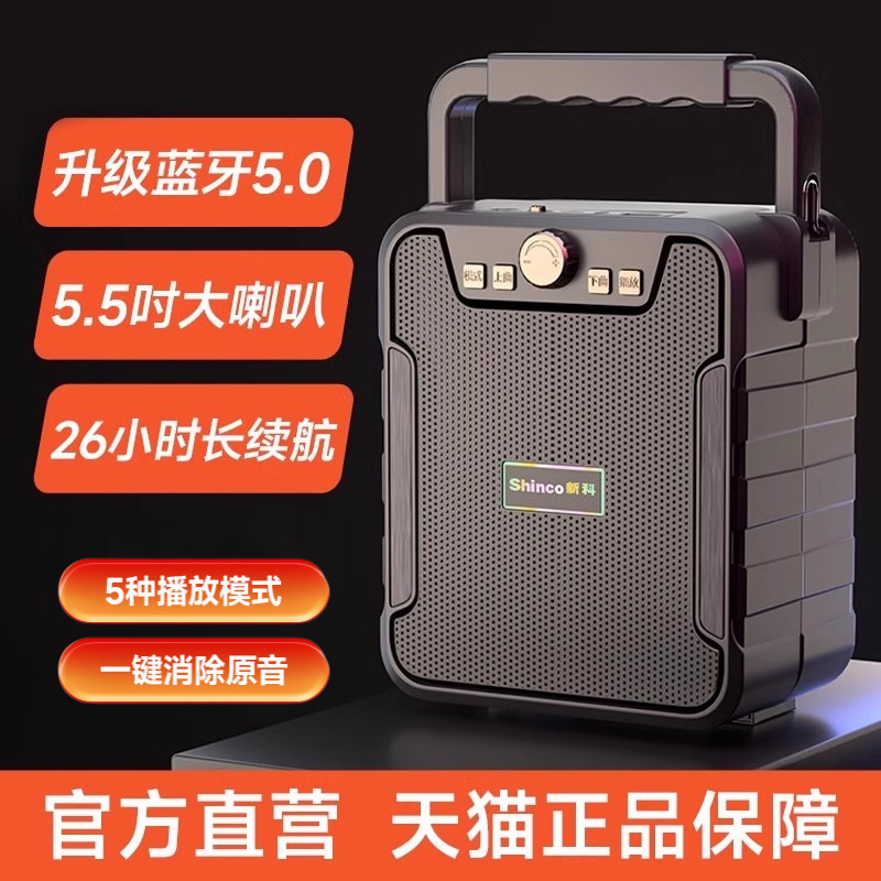 新科广场舞蓝牙音响家用k歌户外小音箱大音量重低音炮带无线话筒|undefined