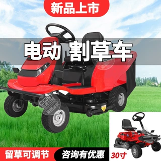 驾驶式草坪车 坐骑式零转弯草坪修剪车30寸50寸站立式四轮割草机