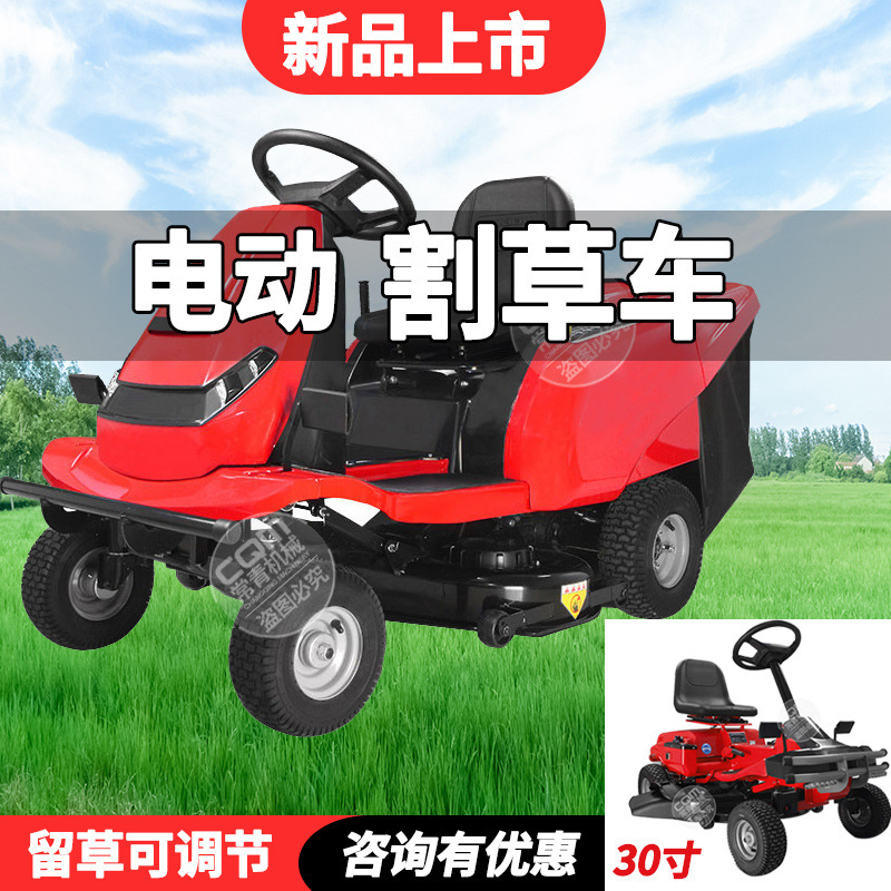 Riding Lawn Mower, Four-Wheel Lawn Mower, Lithium Battery Lawn Trimmer, Zero-Turn Electric Lawn Mower Riding Lawn Mower, Four-Wheel Lawn Mower, Lithium Battery Lawn Trimmer, Zero-Turn Electric Lawn Mower
