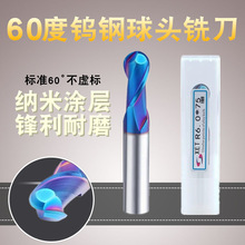 60度钨钢合金球头立铣刀2刃淬火高硬蓝纳米涂层不锈钢加长球刀CNC