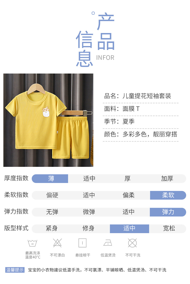 提花短袖套装 (16).jpg