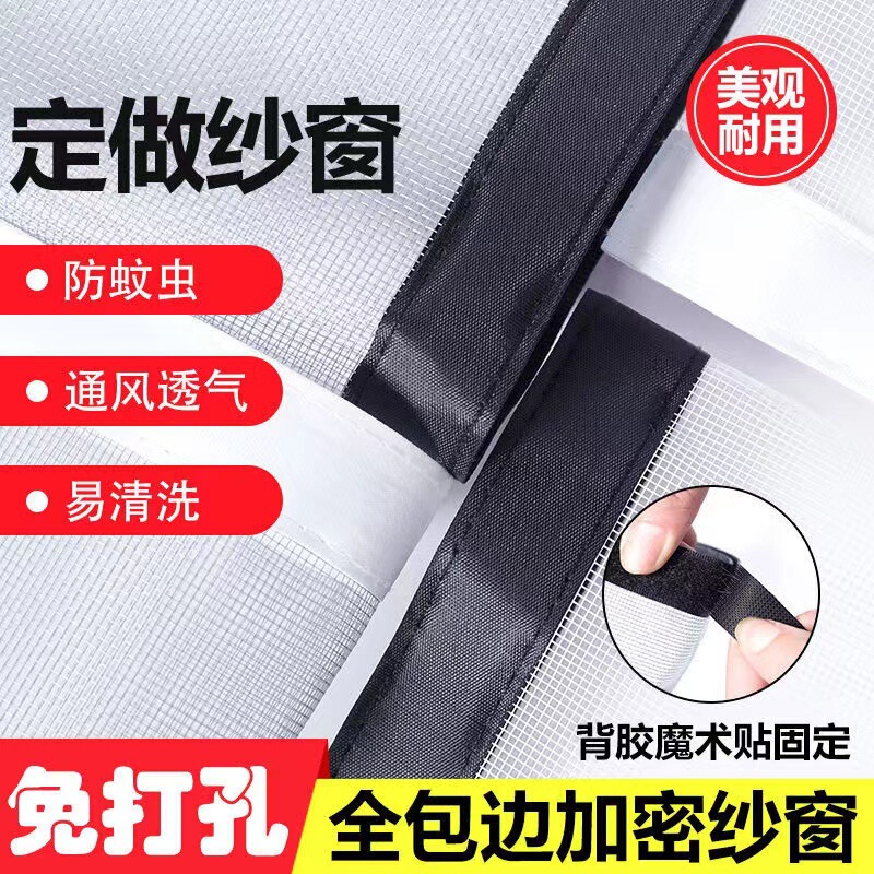 Cross-border spot hook and loop installation anti-mosquito screen screen DIY can be cut self-adhesive window screen curtain