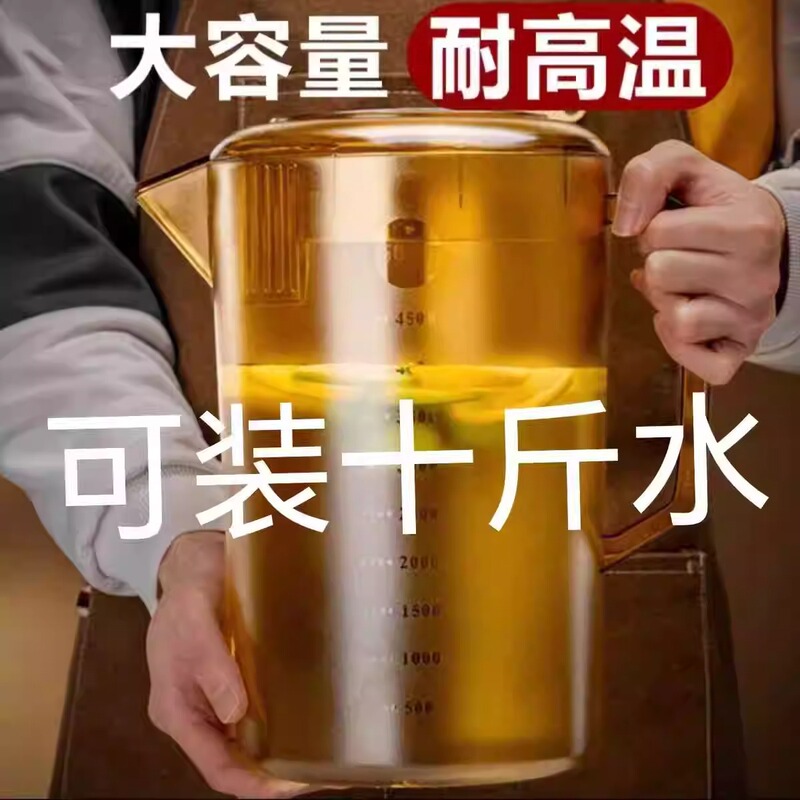 Commercial Large-Capacity Pc Plastic Cold Water Kettle Household Cold Water Kettle Milk Tea Shop with Graduated Measuring Cup Tea Bucket Cold Brew