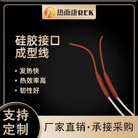 电热片;电热线;按钮开关