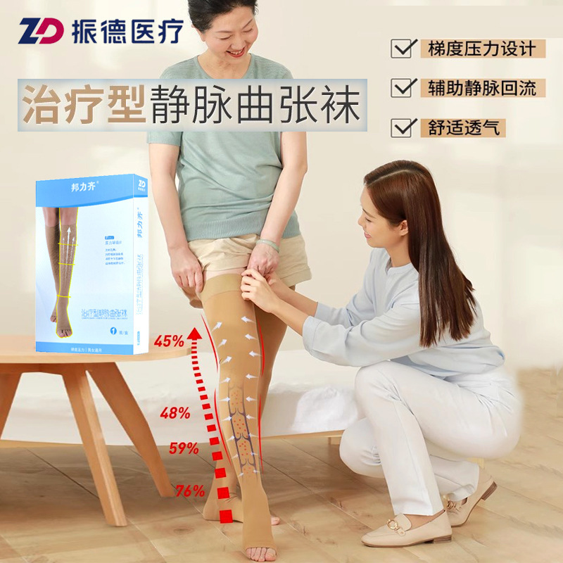 振德医療用弾性ソックス、バンリチ治療用静脈瘤ソックス、2級圧迫、男女兼用、下肢手術後の回復用|undefined