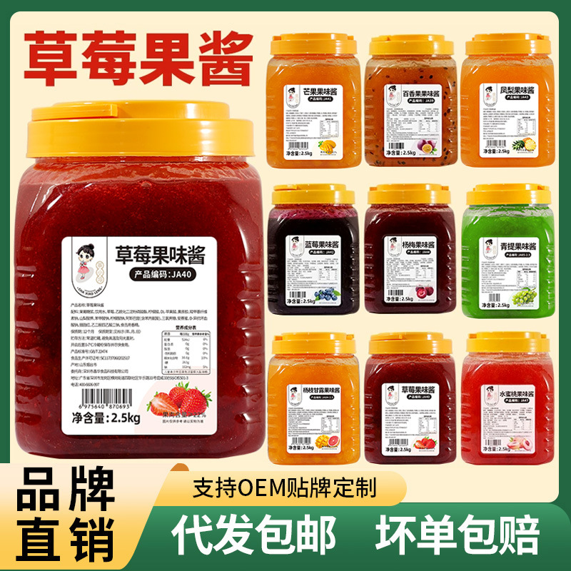 茶小冷草莓果酱5斤奶茶店专用芒果百香果酱刨冰沙冰冰粉烘焙原料