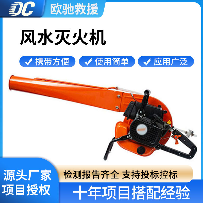 6MFS-7风水灭火机火场扑救大风量吹风机工地尘土除尘机