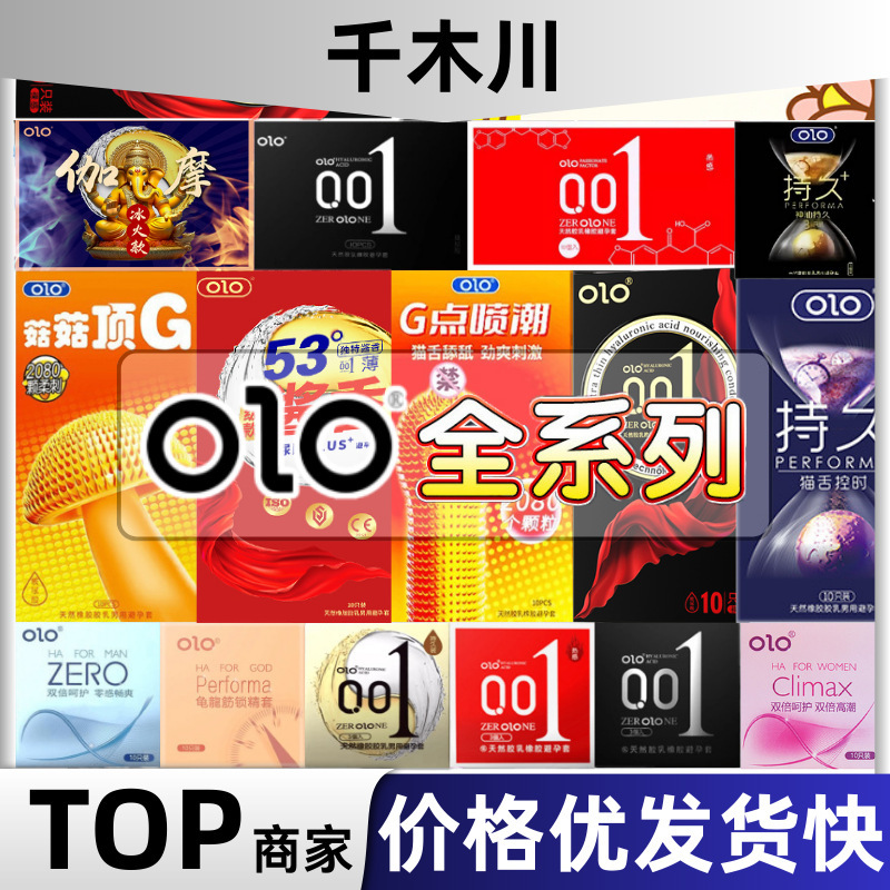 OLO full set of ultra-thin hyaluronic acid 001 male god goddess air condom adult sex toys wholesale OLO full set of ultra-thin hyaluronic acid 001 male god goddess air condom adult sex toys wholesale