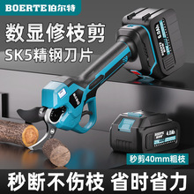 伯尔特锂电池电动剪刀充电修剪树枝果树园艺剪子修枝剪树剪刀剪枝