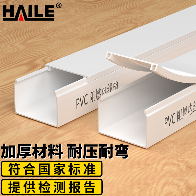 方形线槽PVC阻燃绝缘 家用线材明装