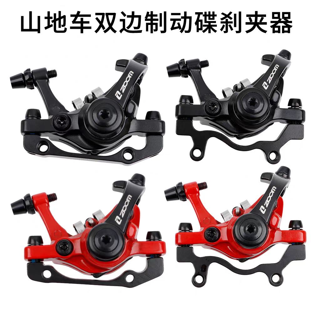 Taiwan ZOOM Xinlong Bilateral Drive Disc Brake Mountain Bike Disc Brake Clamp Road Brake Accessories Modification